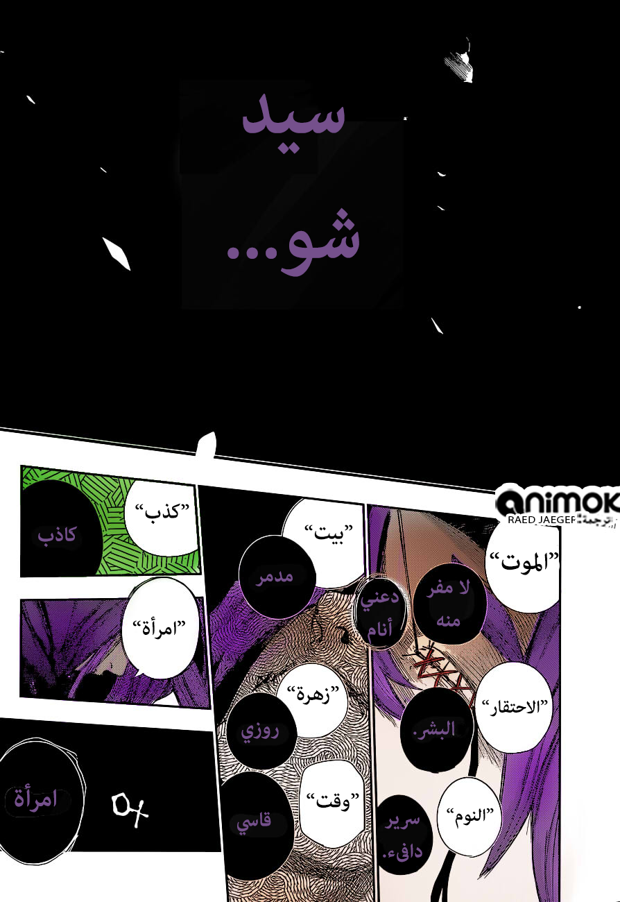 Tokyo Ghoul: Re: Chapter 52 - Page 12