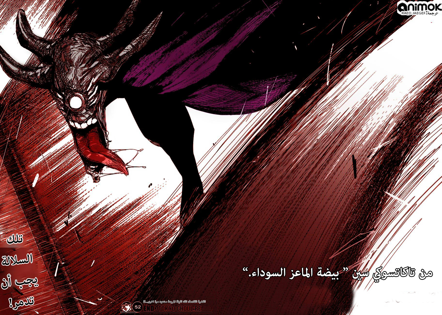 Tokyo Ghoul: Re: Chapter 52 - Page 18