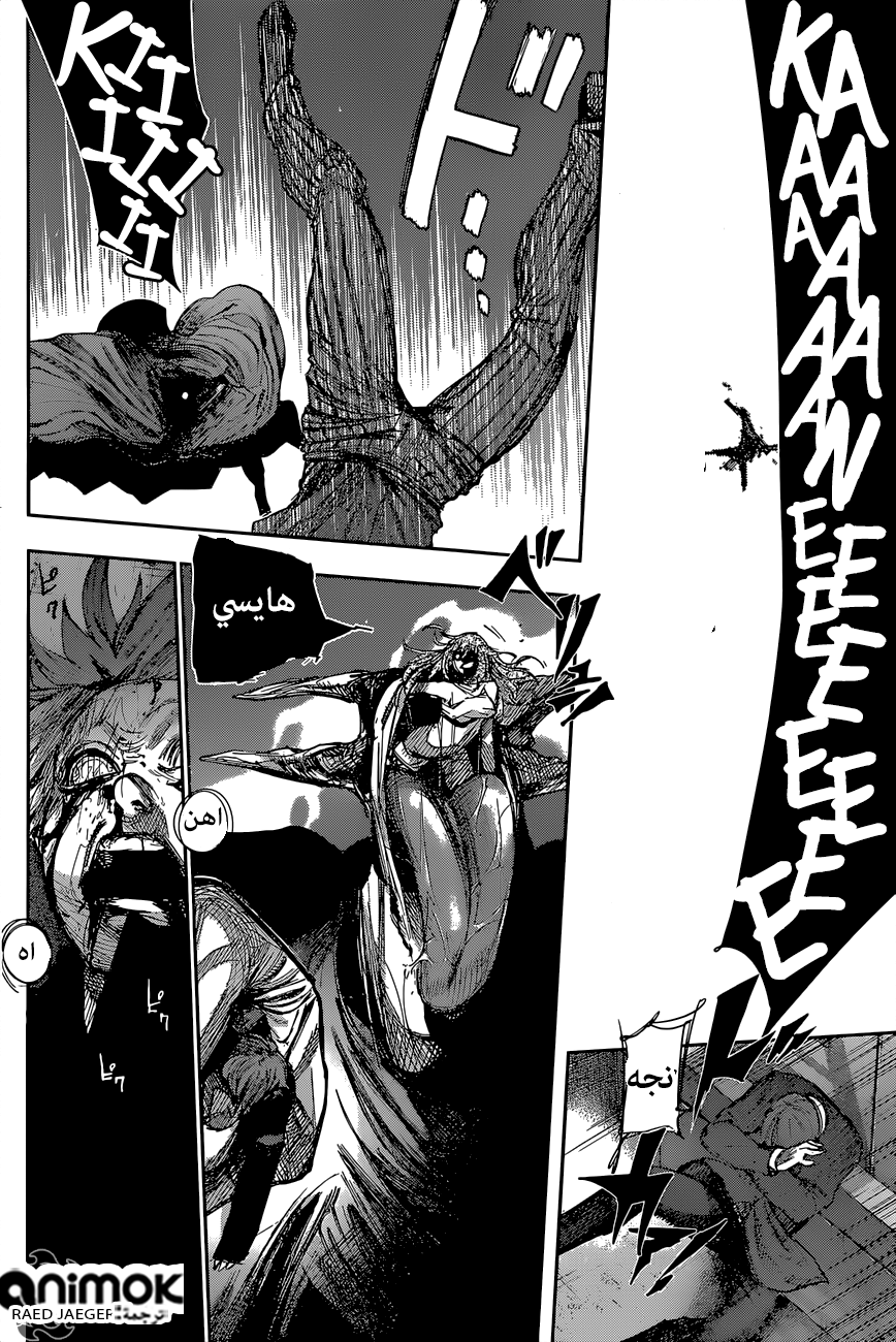 Tokyo Ghoul: Re: Chapter 53 - Page 4