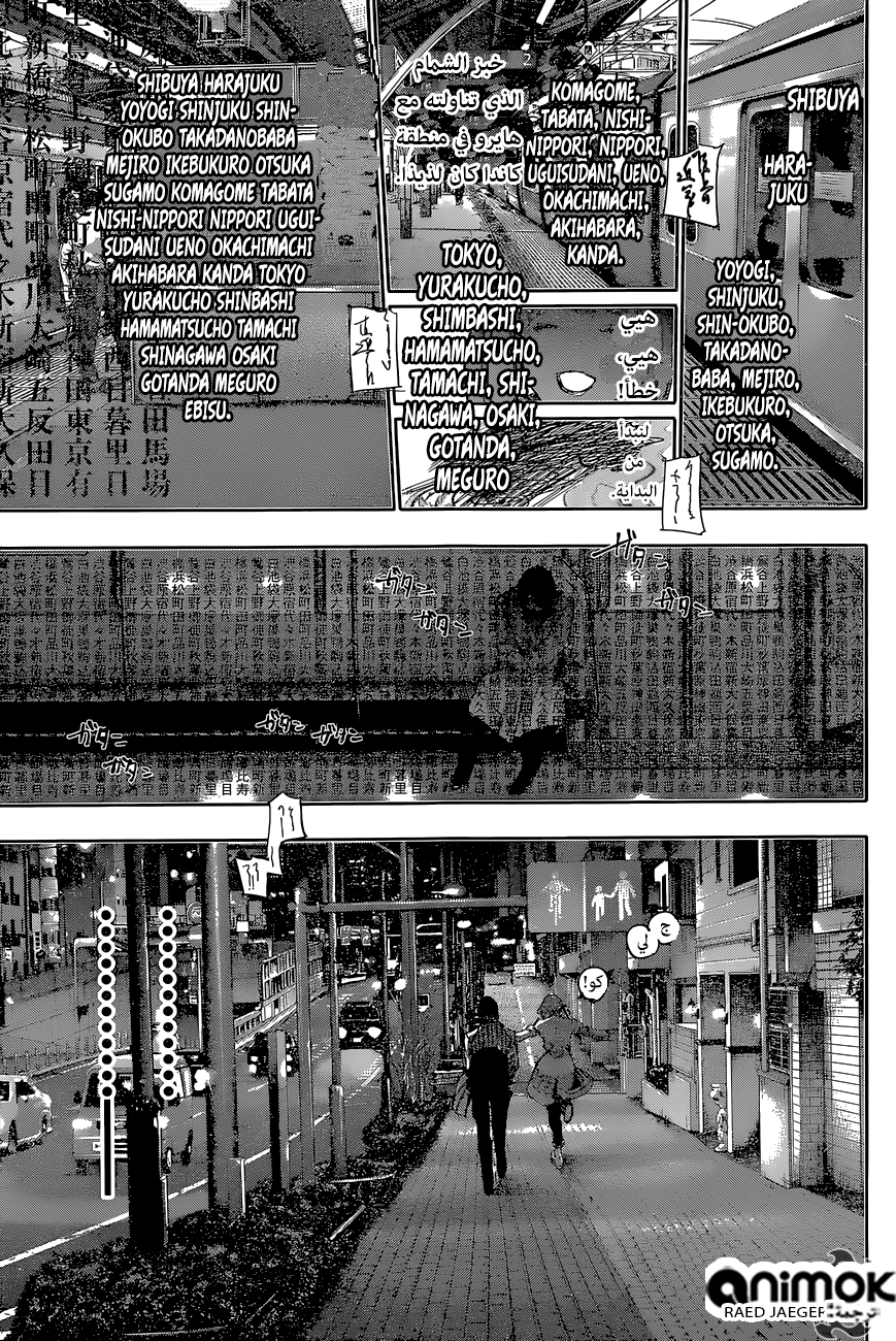 Tokyo Ghoul: Re: Chapter 53 - Page 7