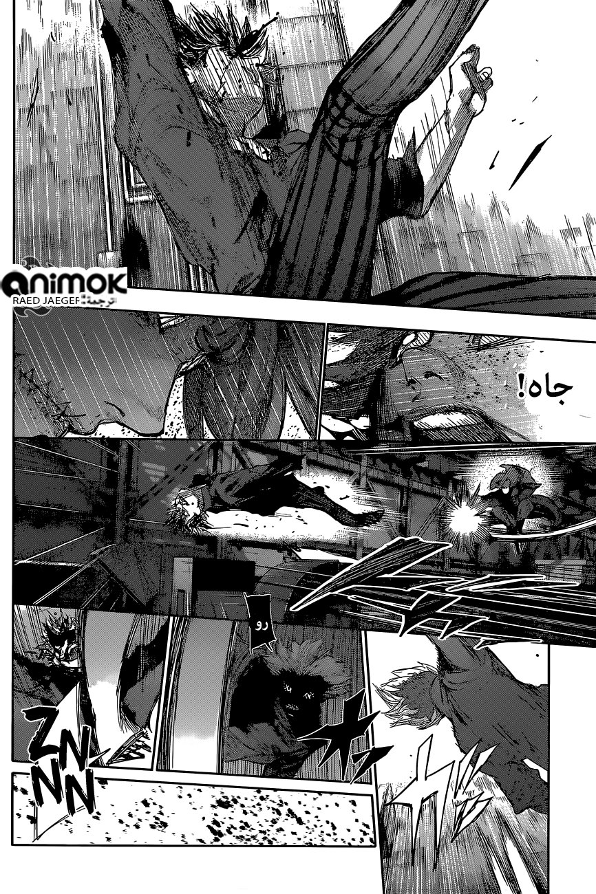 Tokyo Ghoul: Re: Chapter 53 - Page 10