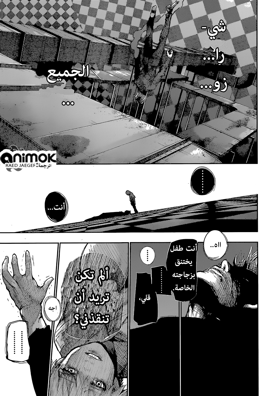 Tokyo Ghoul: Re: Chapter 53 - Page 13