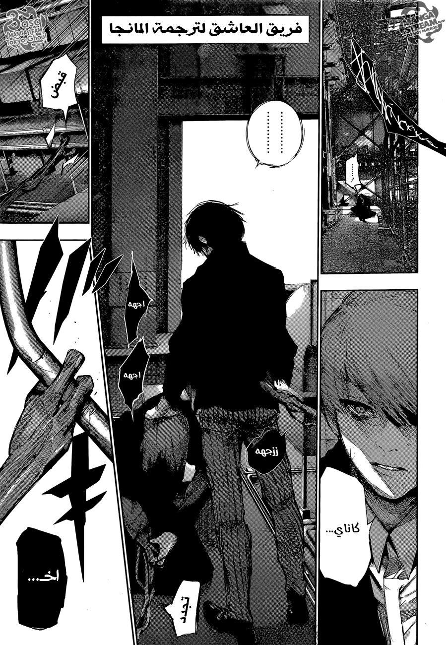 Tokyo Ghoul: Re: Chapter 54 - Page 3