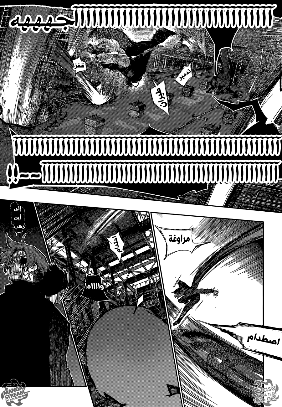 Tokyo Ghoul: Re: Chapter 54 - Page 6