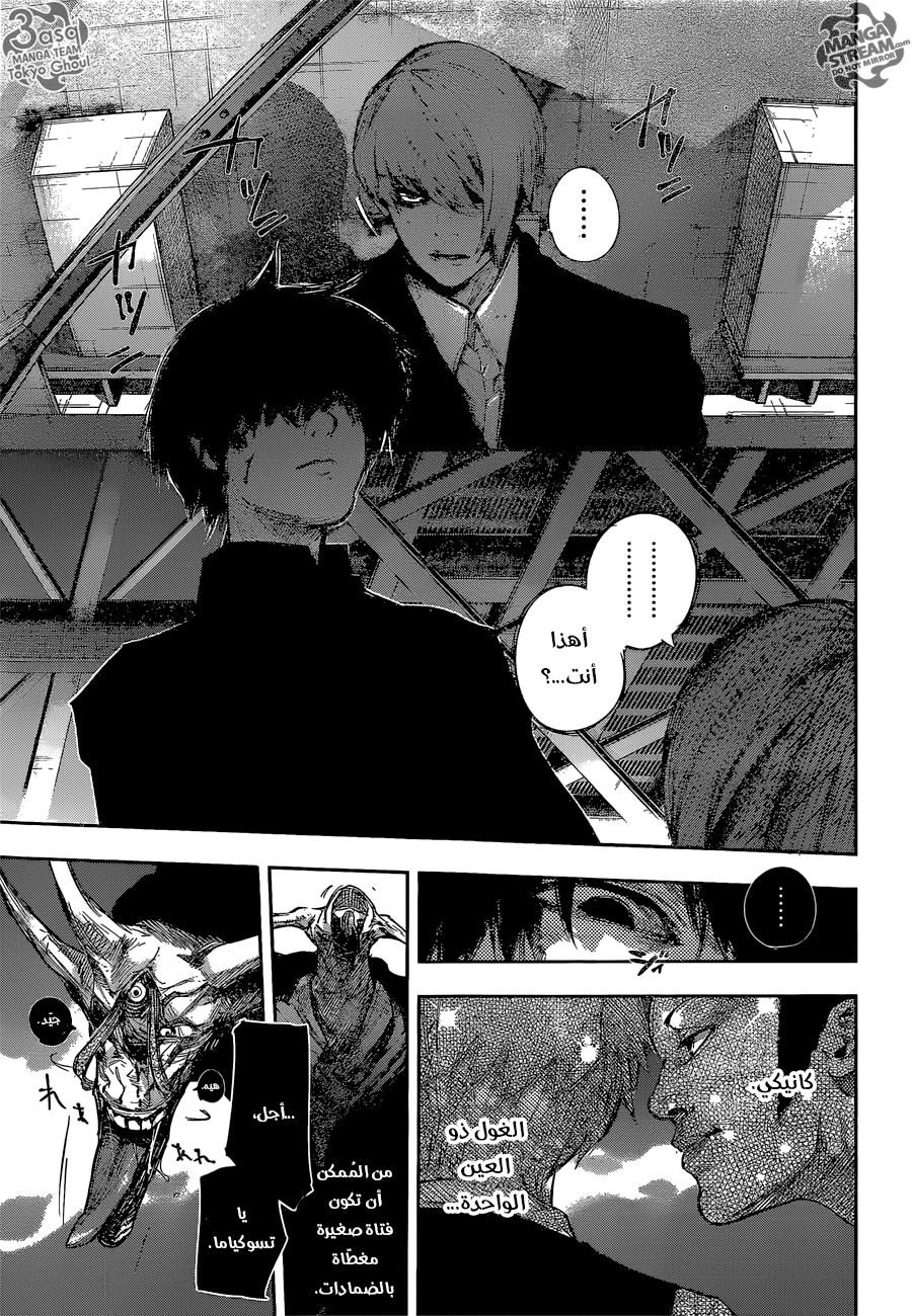 Tokyo Ghoul: Re: Chapter 54 - Page 8