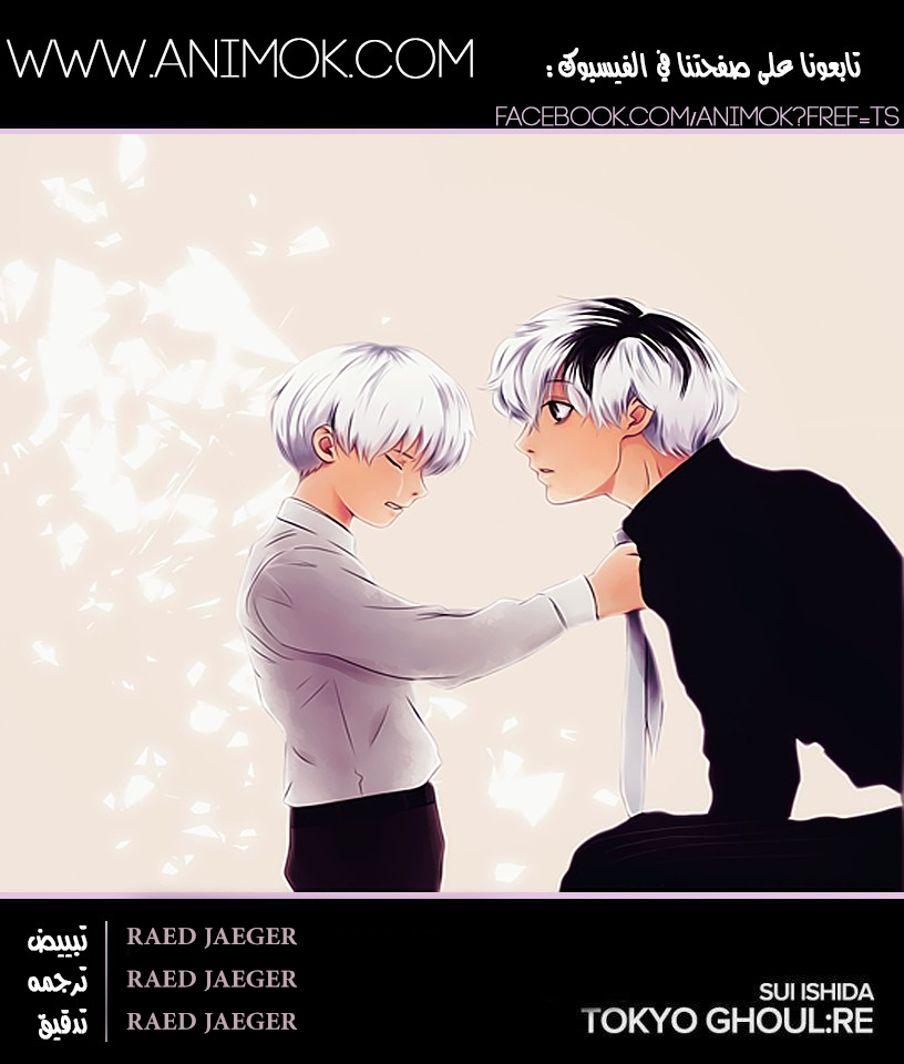 Tokyo Ghoul: Re: Chapter 55 - Page 2