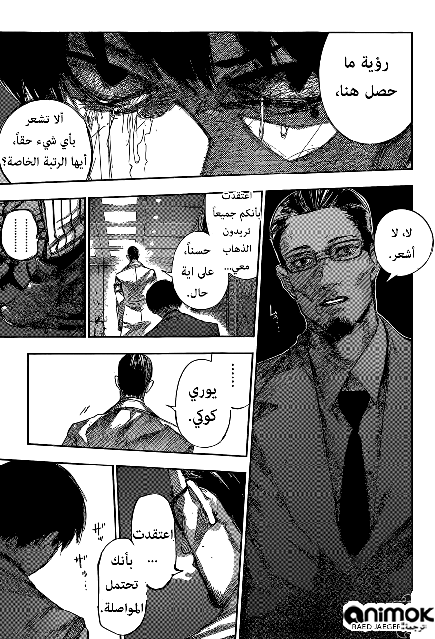 Tokyo Ghoul: Re: Chapter 55 - Page 13
