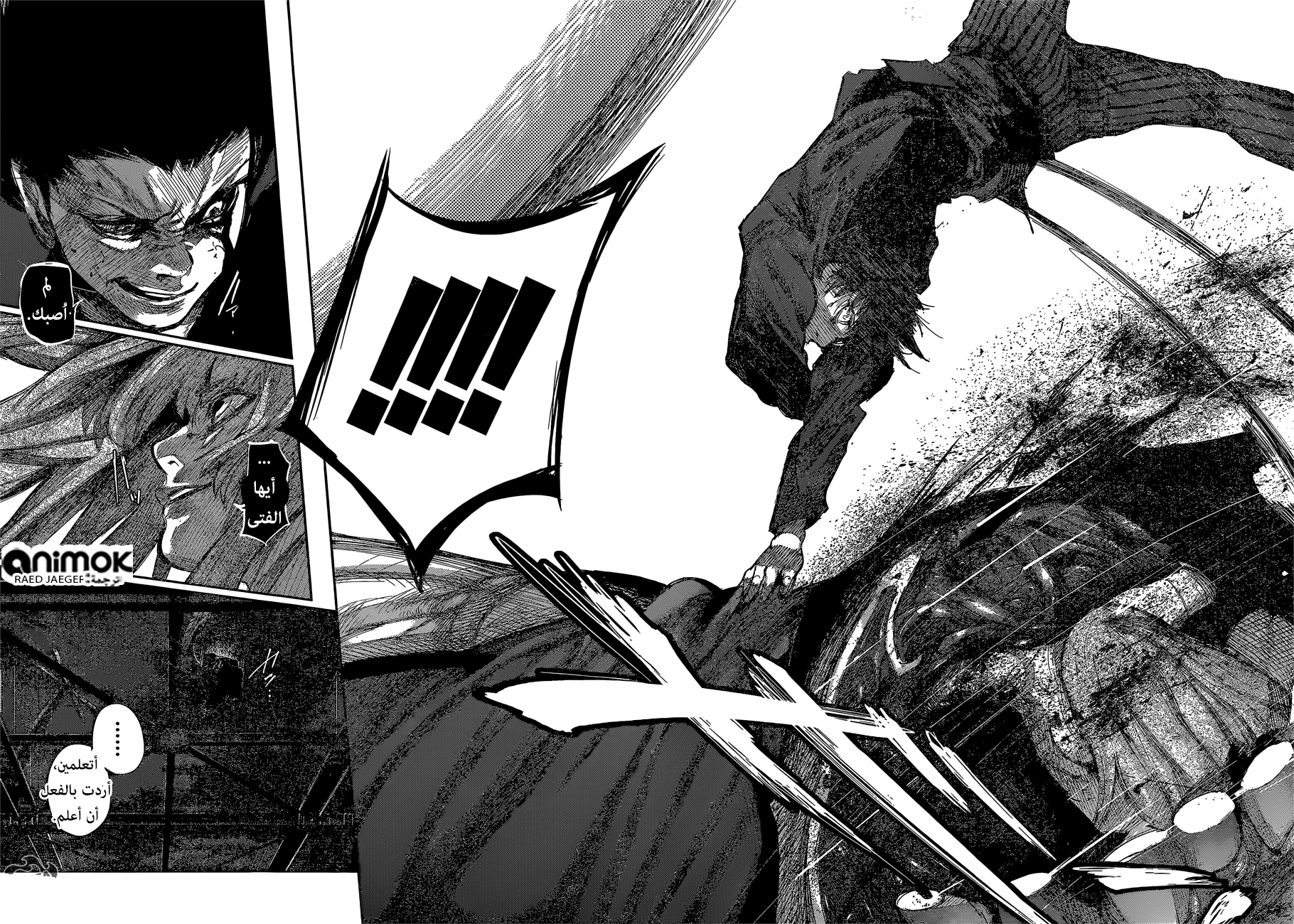 Tokyo Ghoul: Re: Chapter 55 - Page 16