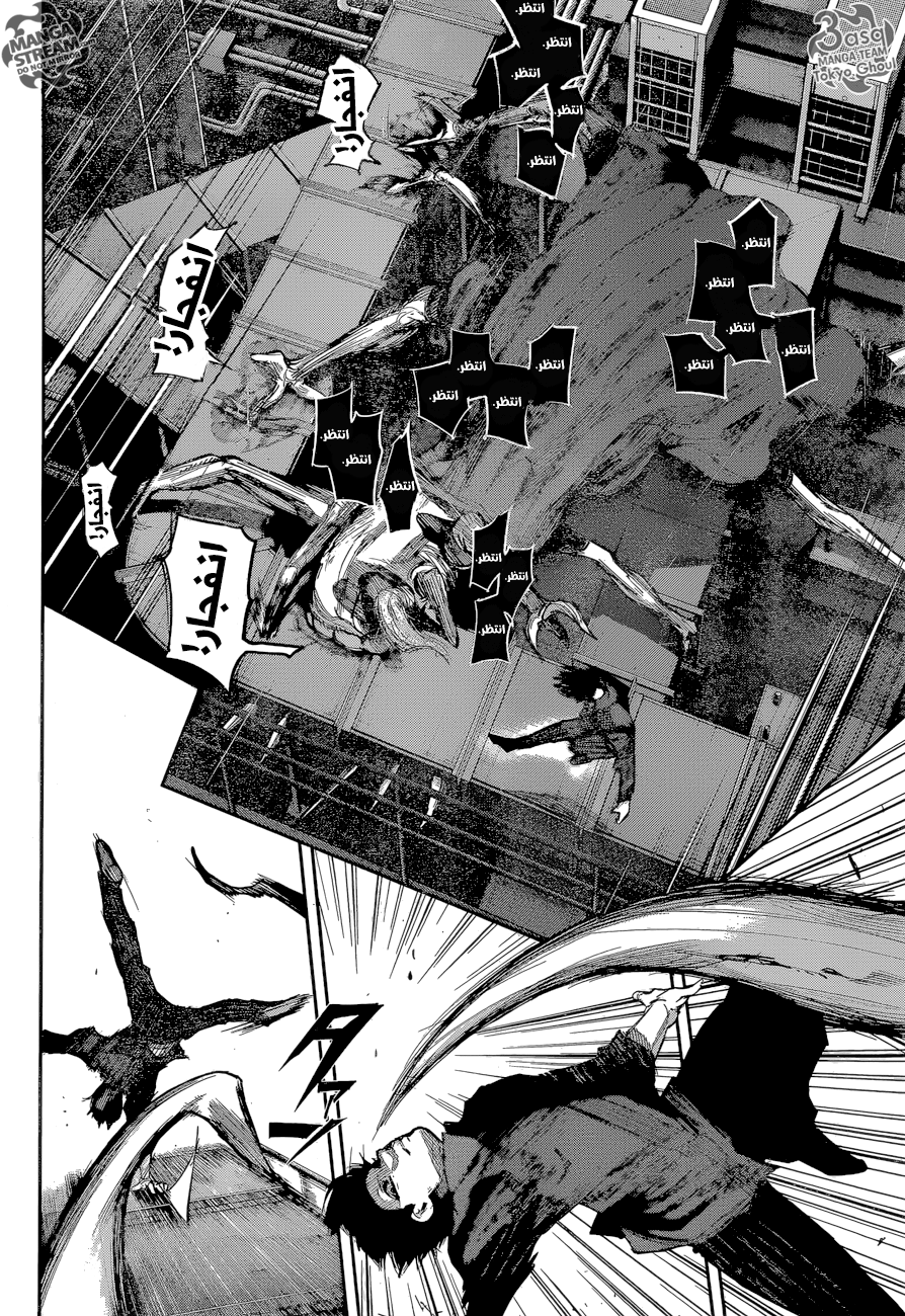 Tokyo Ghoul: Re: Chapter 56 - Page 2