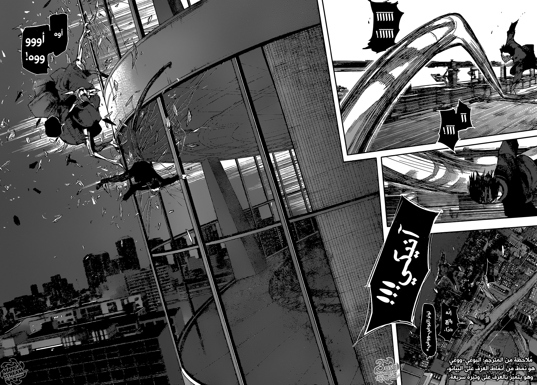 Tokyo Ghoul: Re: Chapter 56 - Page 4