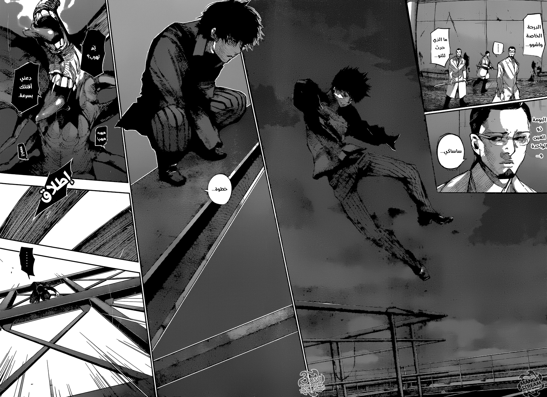 Tokyo Ghoul: Re: Chapter 56 - Page 8