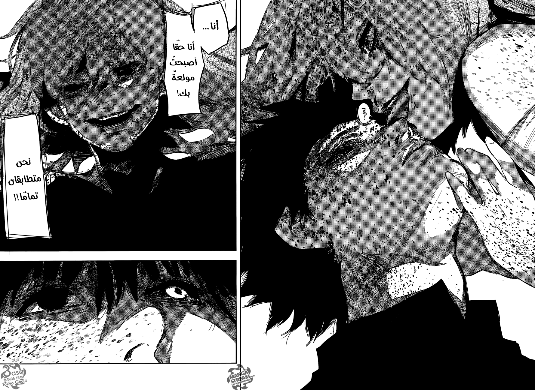 Tokyo Ghoul: Re: Chapter 56 - Page 10