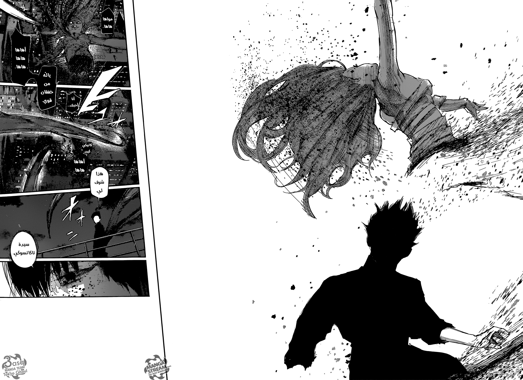 Tokyo Ghoul: Re: Chapter 56 - Page 11