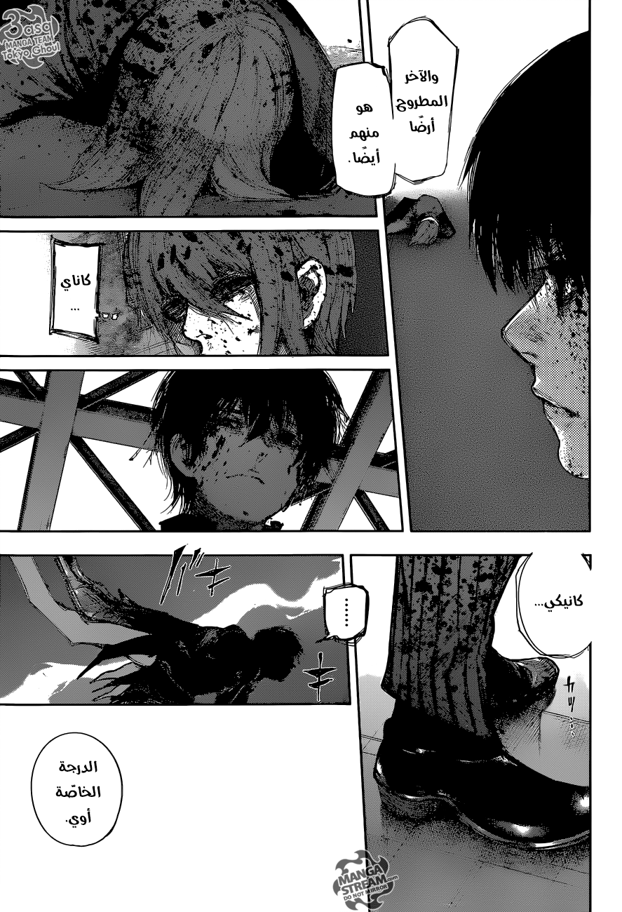 Tokyo Ghoul: Re: Chapter 57 - Page 3
