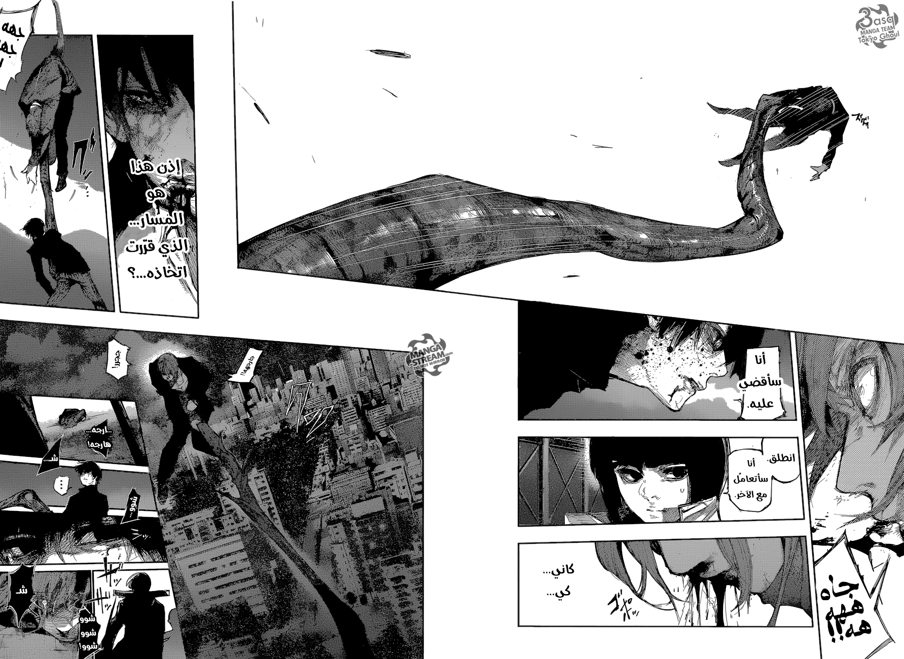 Tokyo Ghoul: Re: Chapter 57 - Page 4