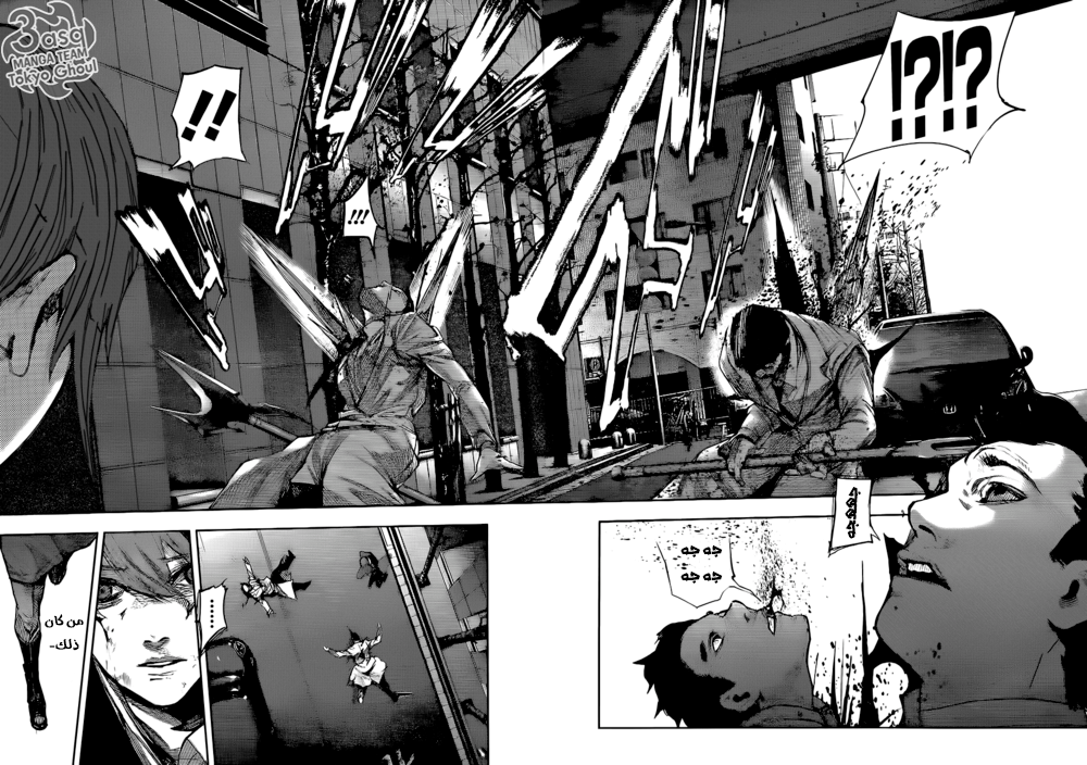 Tokyo Ghoul: Re: Chapter 58 - Page 3