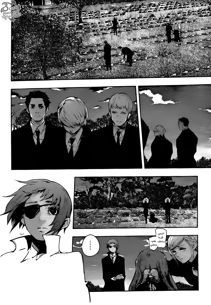 Tokyo Ghoul: Re: Chapter 58 - Page 11