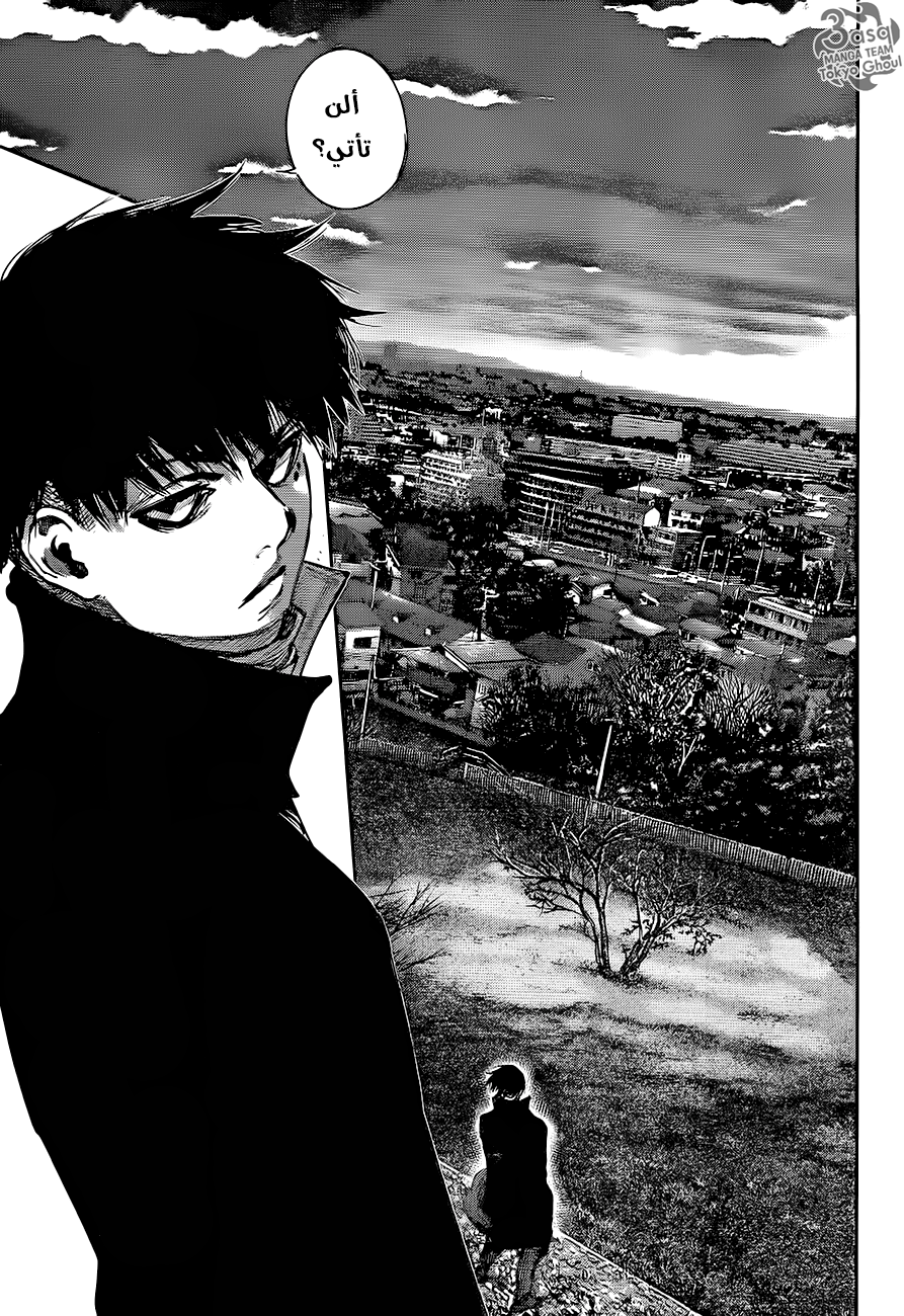 Tokyo Ghoul: Re: Chapter 58 - Page 12