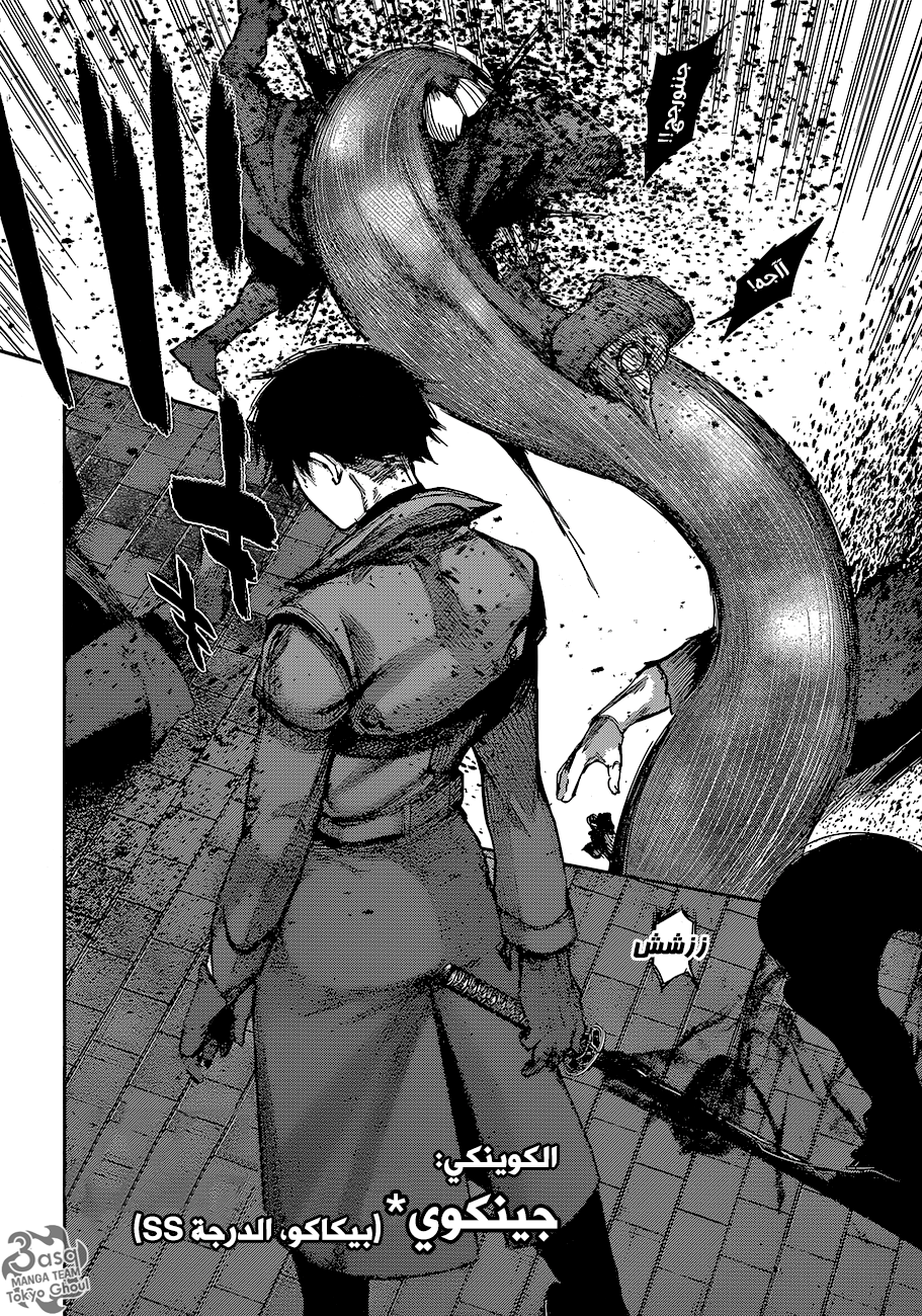 Tokyo Ghoul: Re: Chapter 59 - Page 5