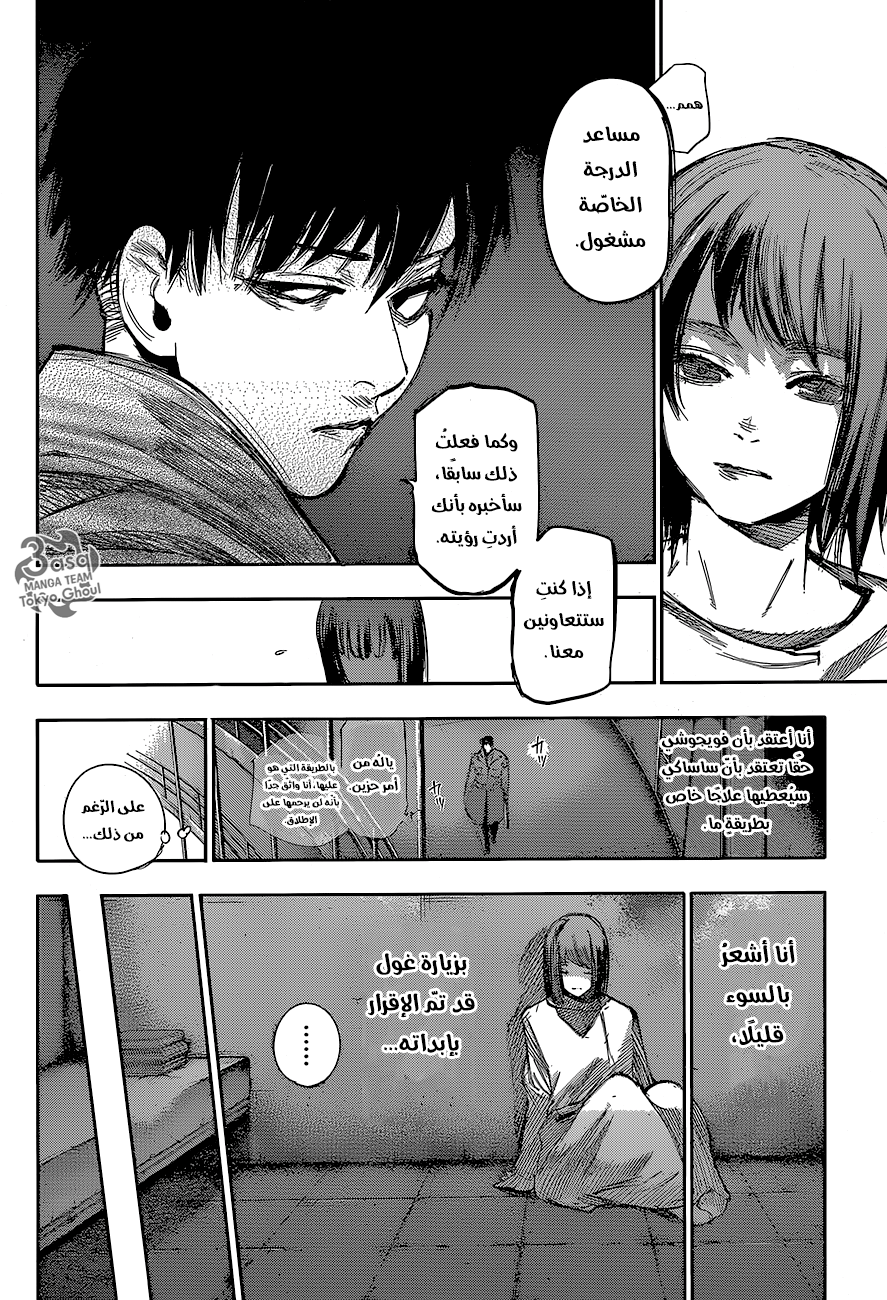 Tokyo Ghoul: Re: Chapter 59 - Page 14
