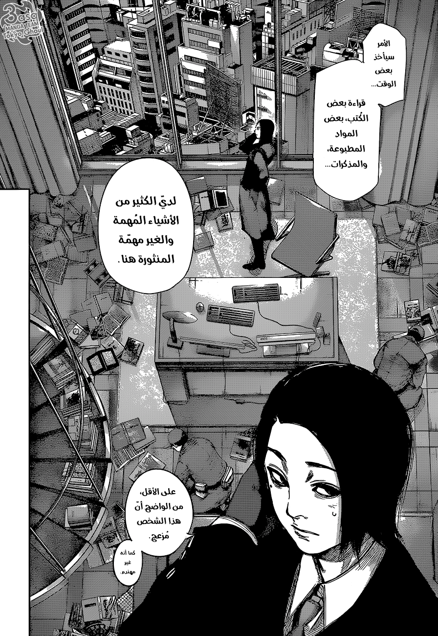 Tokyo Ghoul: Re: Chapter 60 - Page 6