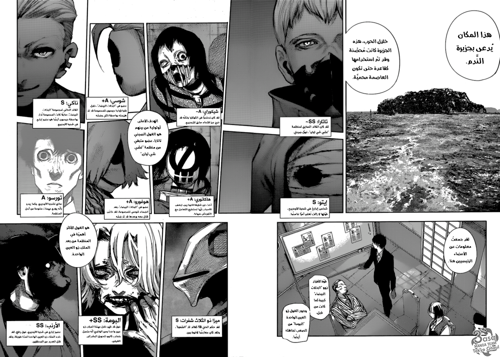 Tokyo Ghoul: Re: Chapter 60 - Page 11