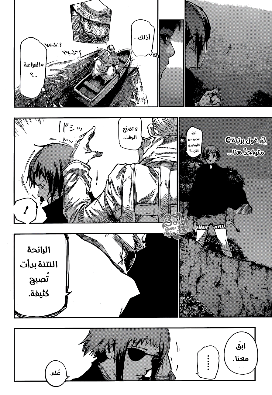 Tokyo Ghoul: Re: Chapter 61 - Page 6