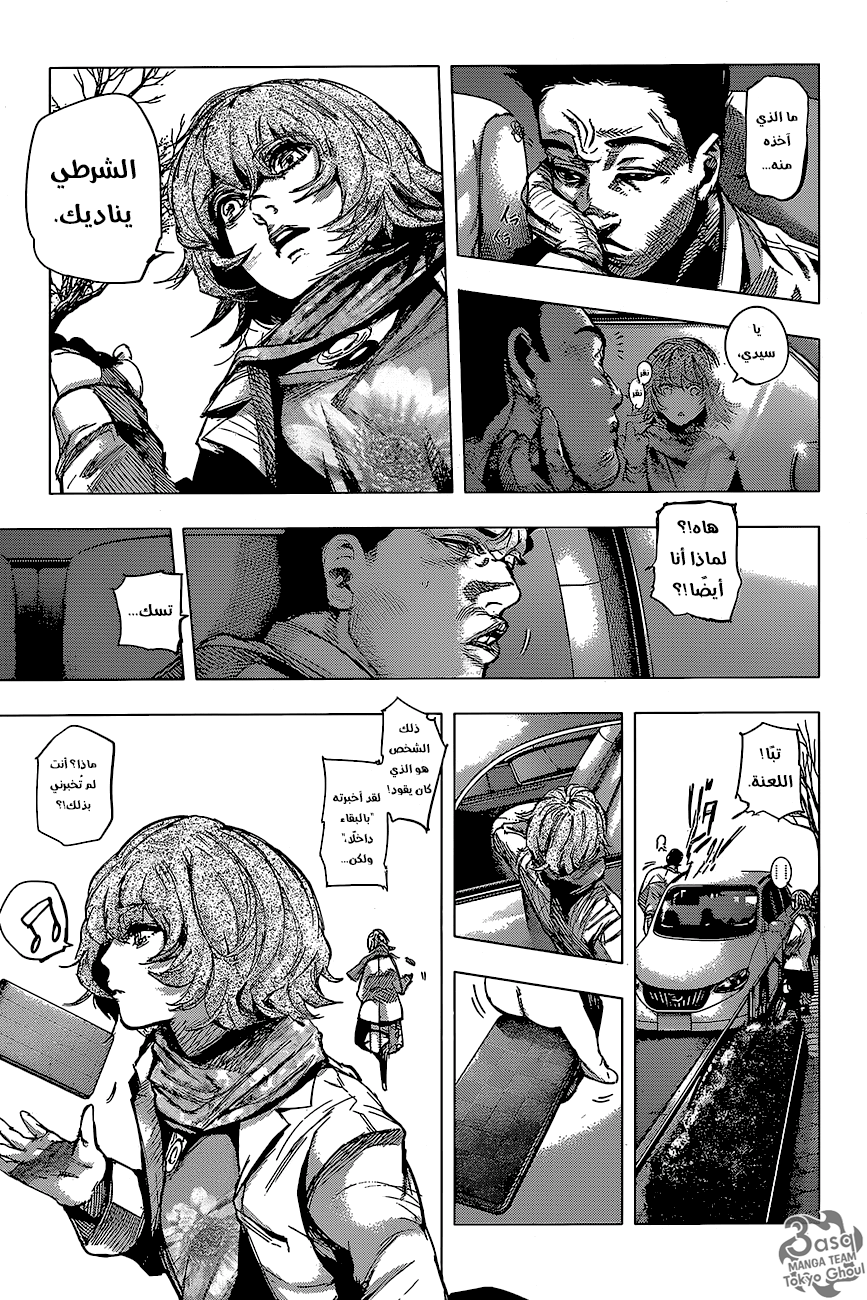 Tokyo Ghoul: Re: Chapter 62 - Page 6
