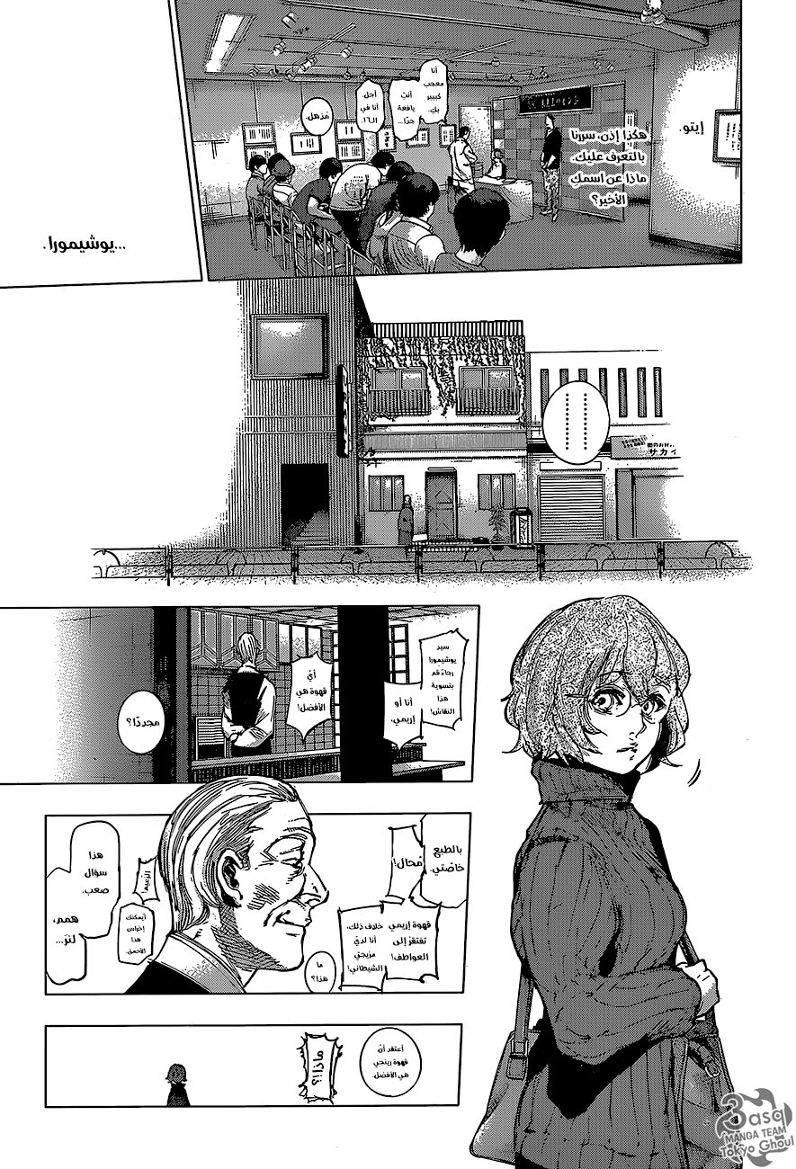 Tokyo Ghoul: Re: Chapter 62 - Page 10