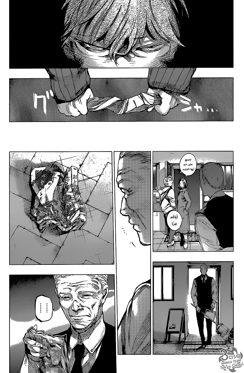 Tokyo Ghoul: Re: Chapter 62 - Page 11