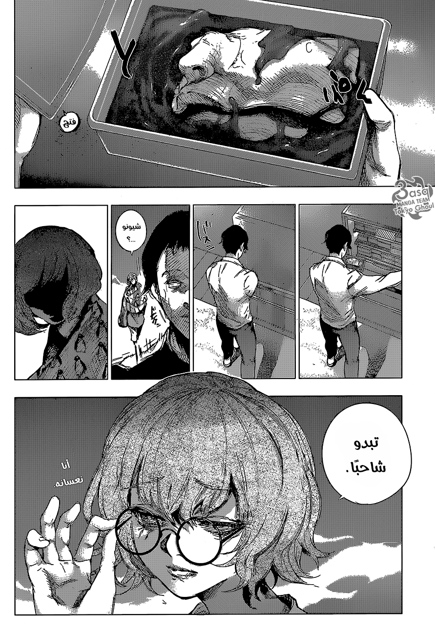 Tokyo Ghoul: Re: Chapter 62 - Page 13