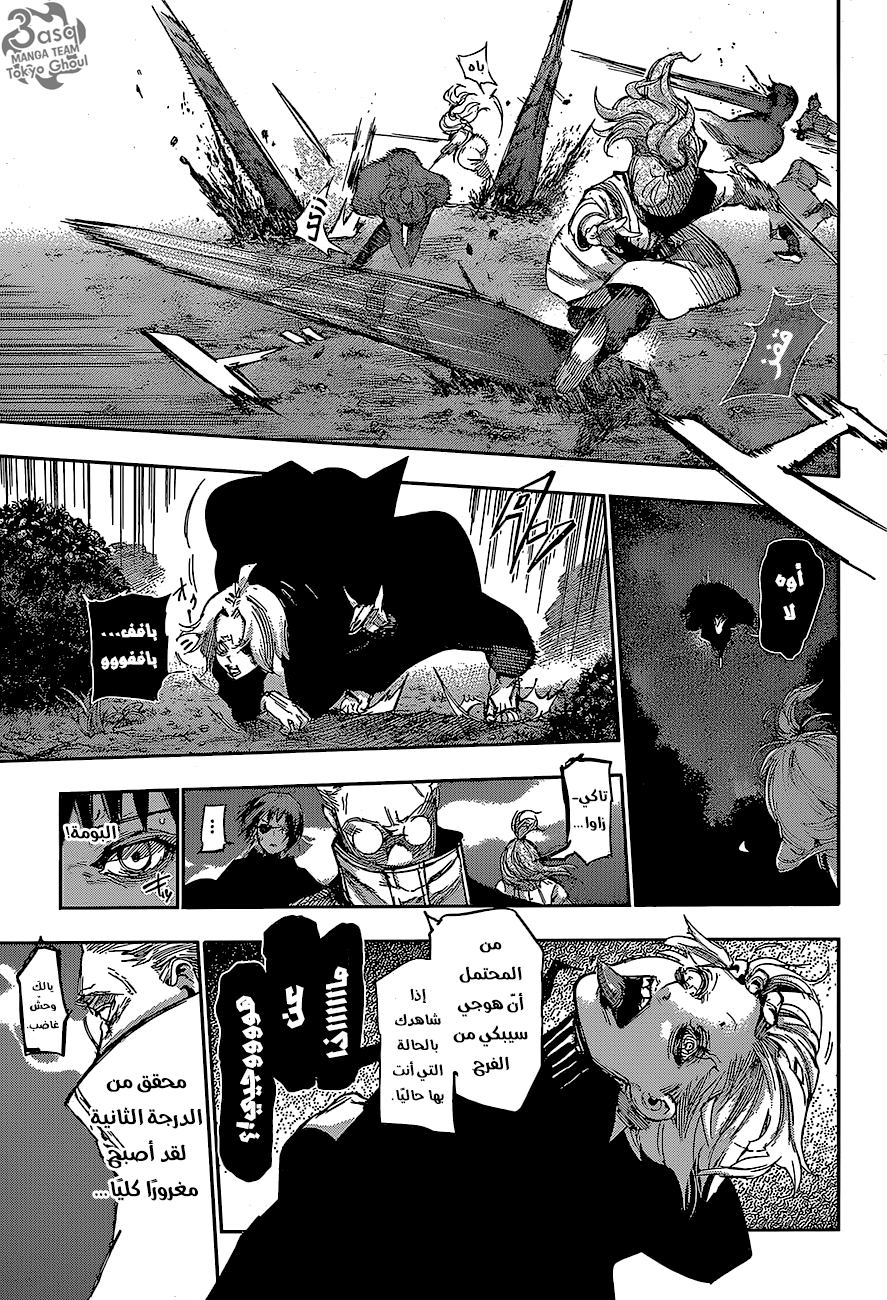 Tokyo Ghoul: Re: Chapter 62 - Page 18
