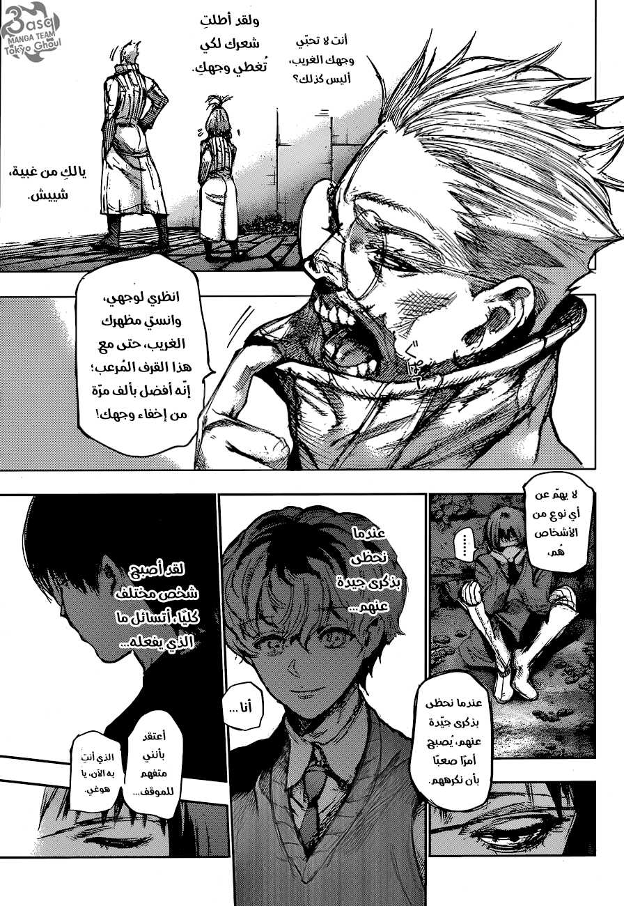 Tokyo Ghoul: Re: Chapter 63 - Page 9