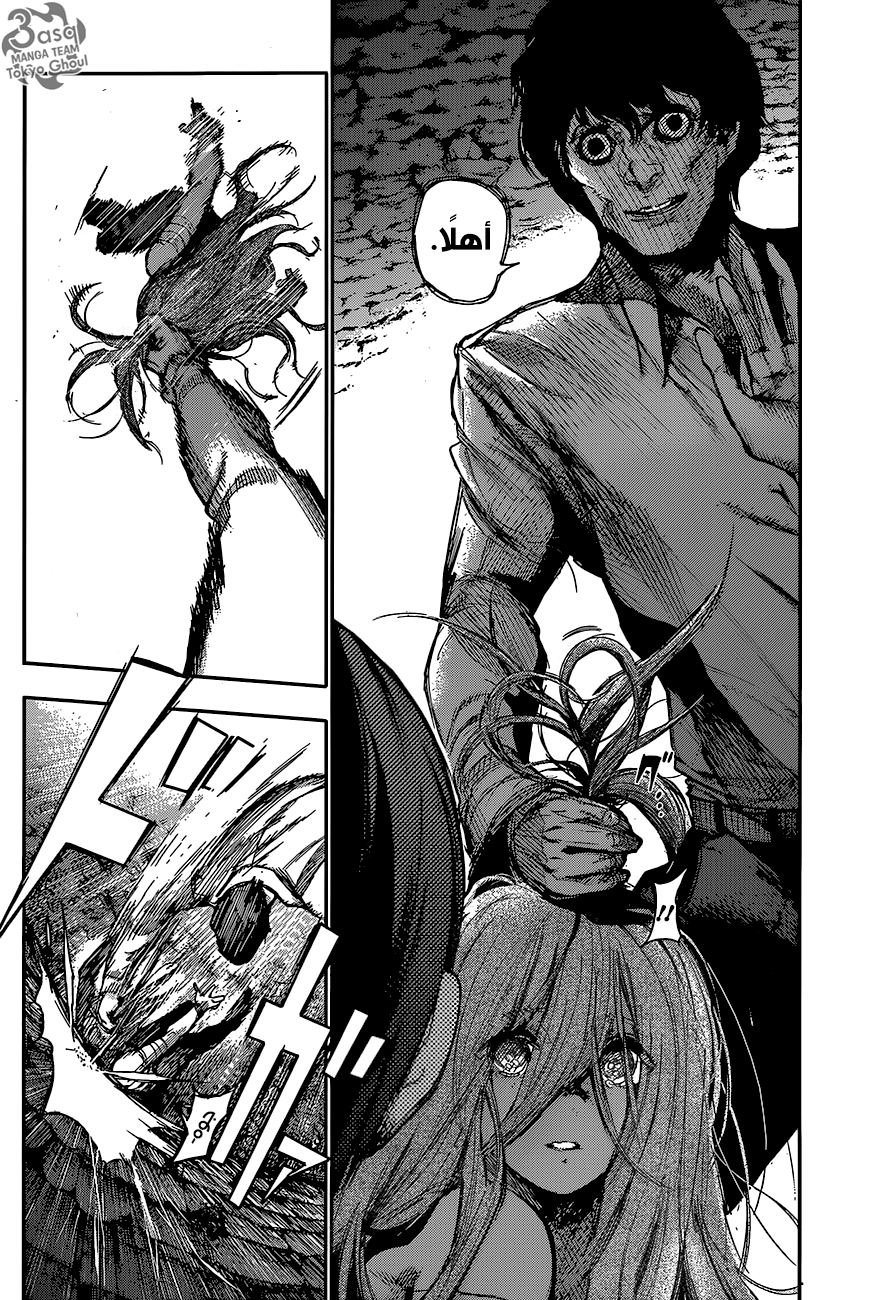 Tokyo Ghoul: Re: Chapter 63 - Page 10