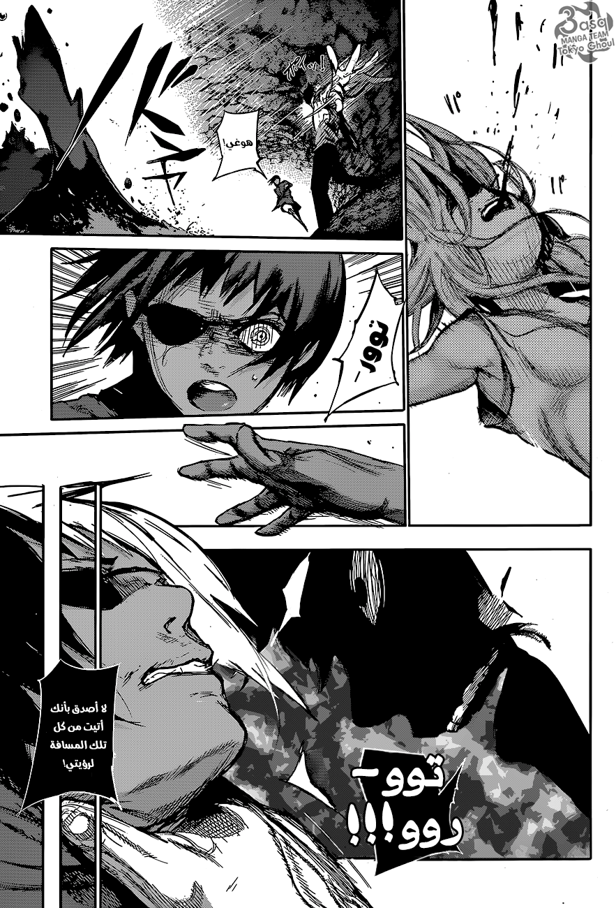 Tokyo Ghoul: Re: Chapter 63 - Page 11