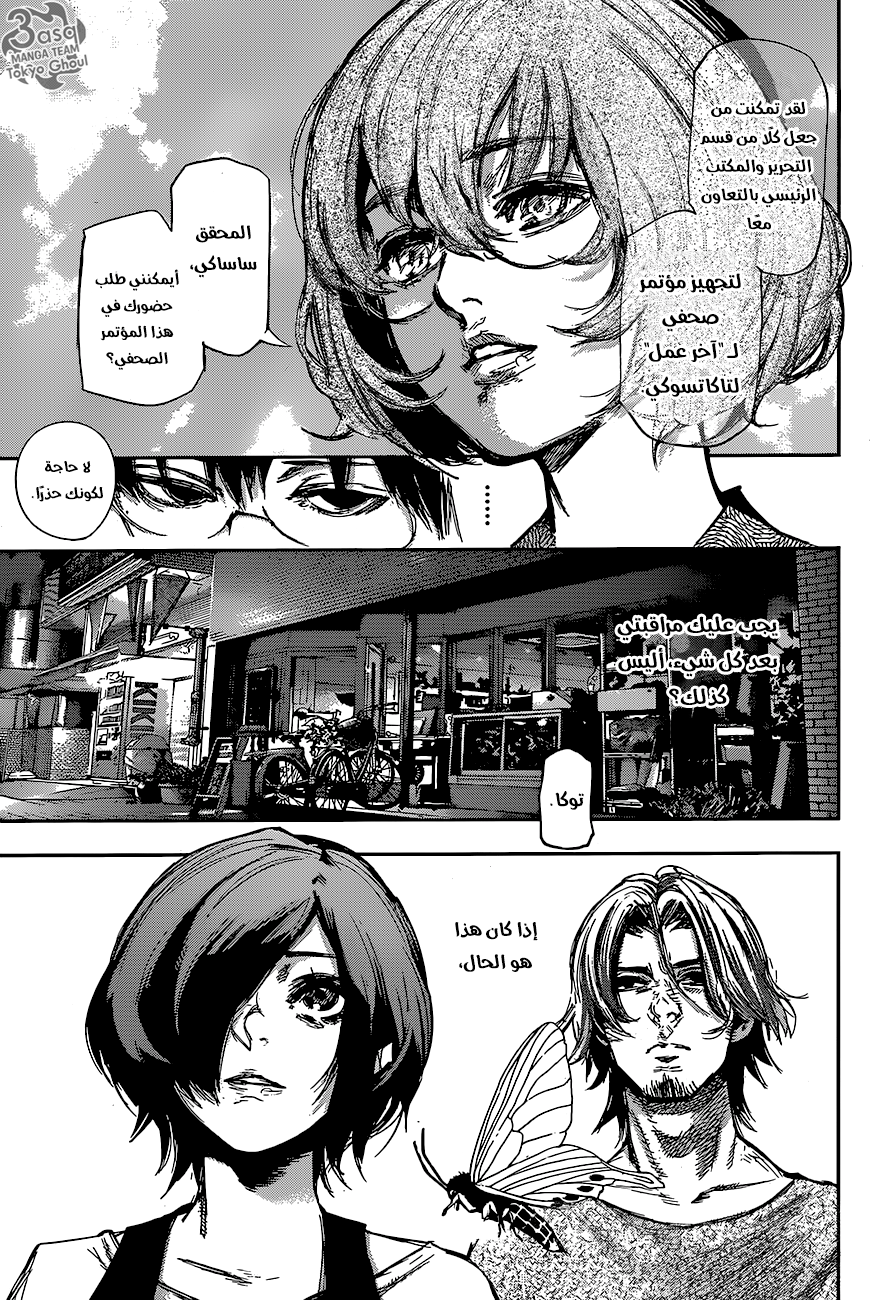 Tokyo Ghoul: Re: Chapter 63 - Page 14