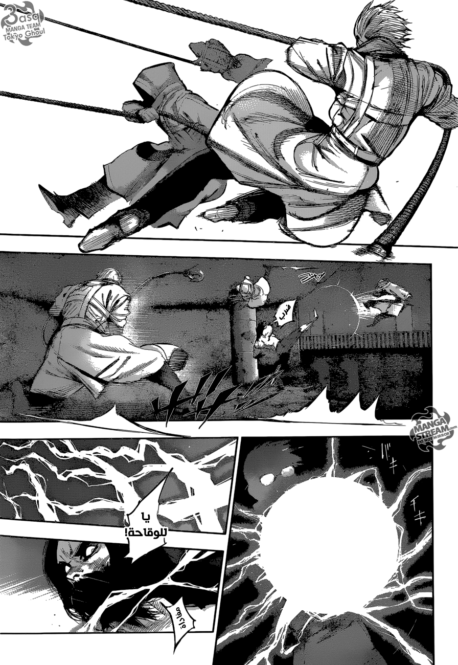 Tokyo Ghoul: Re: Chapter 65 - Page 3