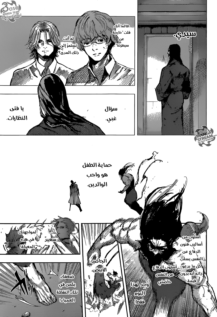 Tokyo Ghoul: Re: Chapter 65 - Page 7