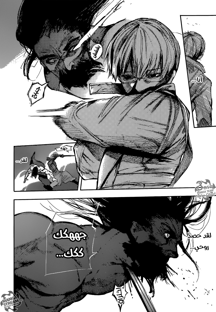 Tokyo Ghoul: Re: Chapter 65 - Page 8
