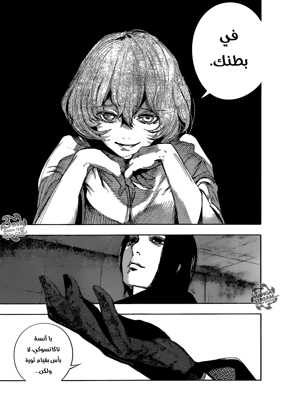 Tokyo Ghoul: Re: Chapter 66 - Page 5