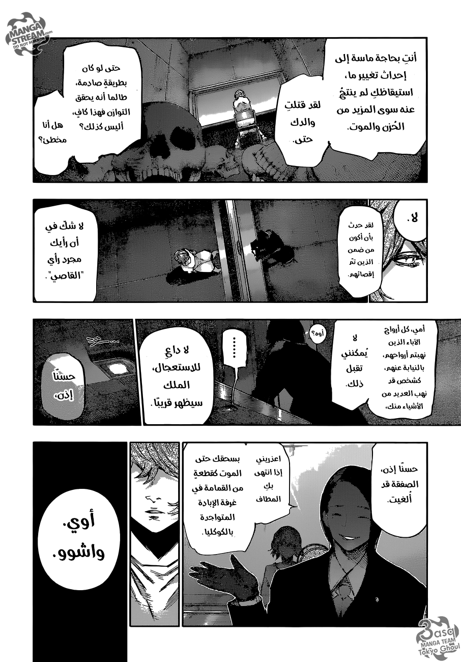 Tokyo Ghoul: Re: Chapter 66 - Page 6