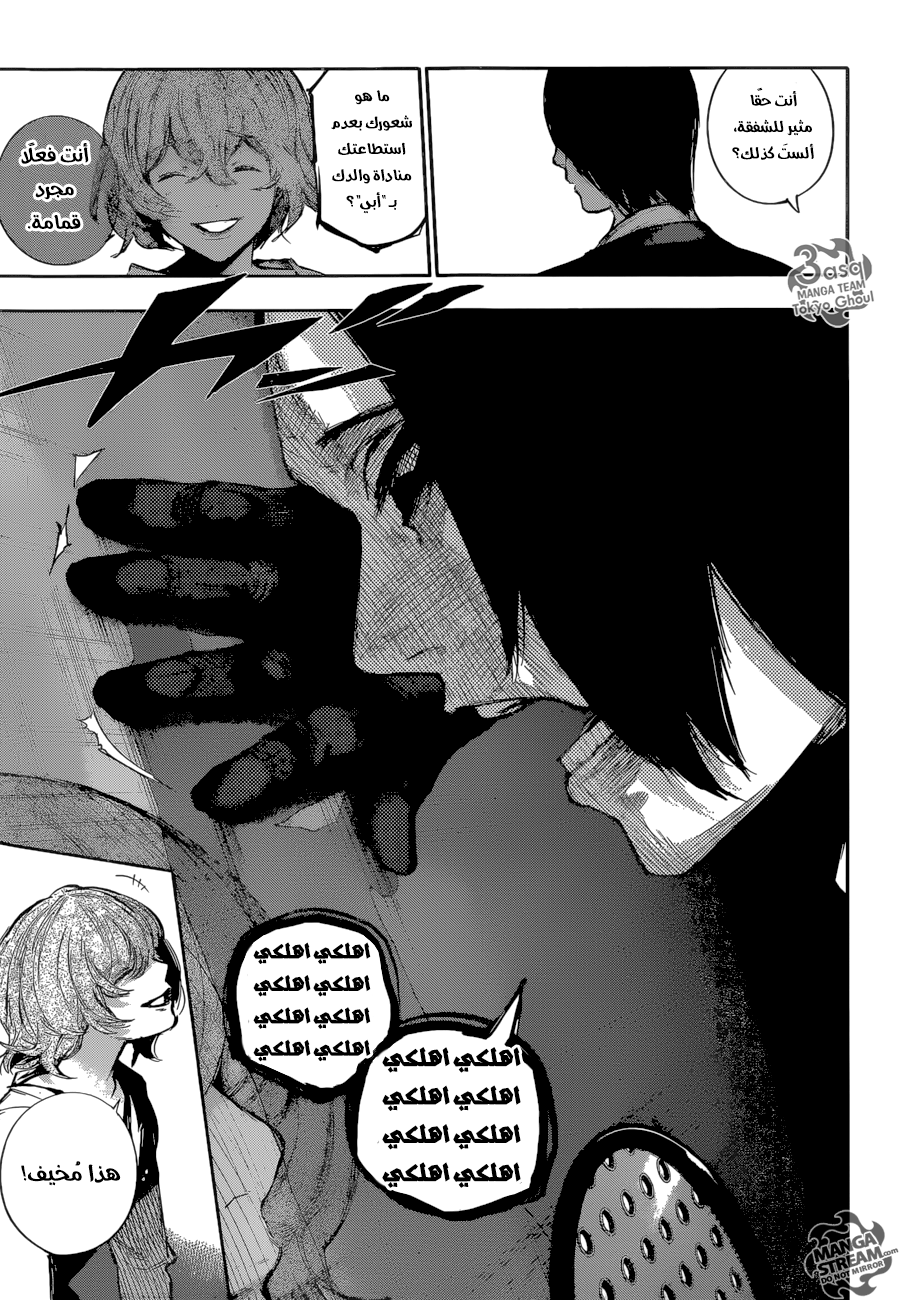Tokyo Ghoul: Re: Chapter 66 - Page 7