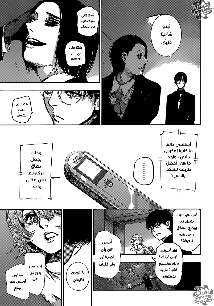 Tokyo Ghoul: Re: Chapter 66 - Page 9