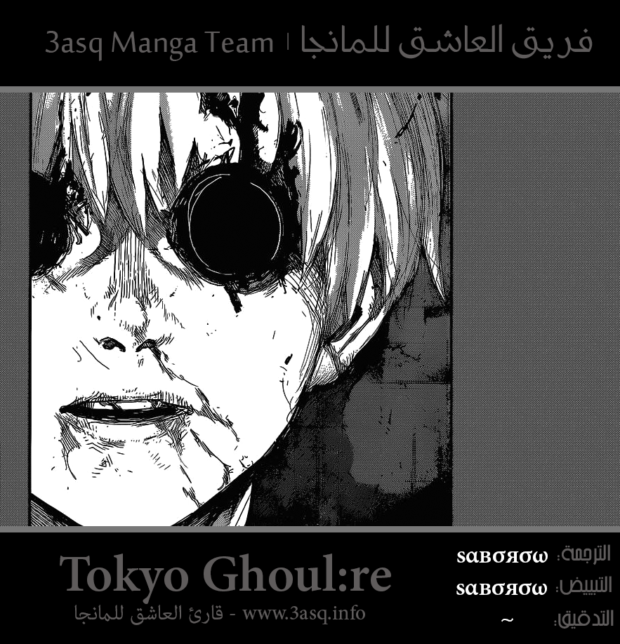 Tokyo Ghoul: Re: Chapter 67 - Page 2