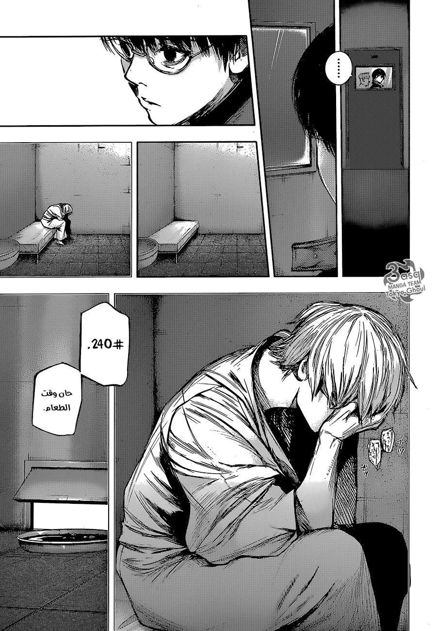 Tokyo Ghoul: Re: Chapter 67 - Page 10