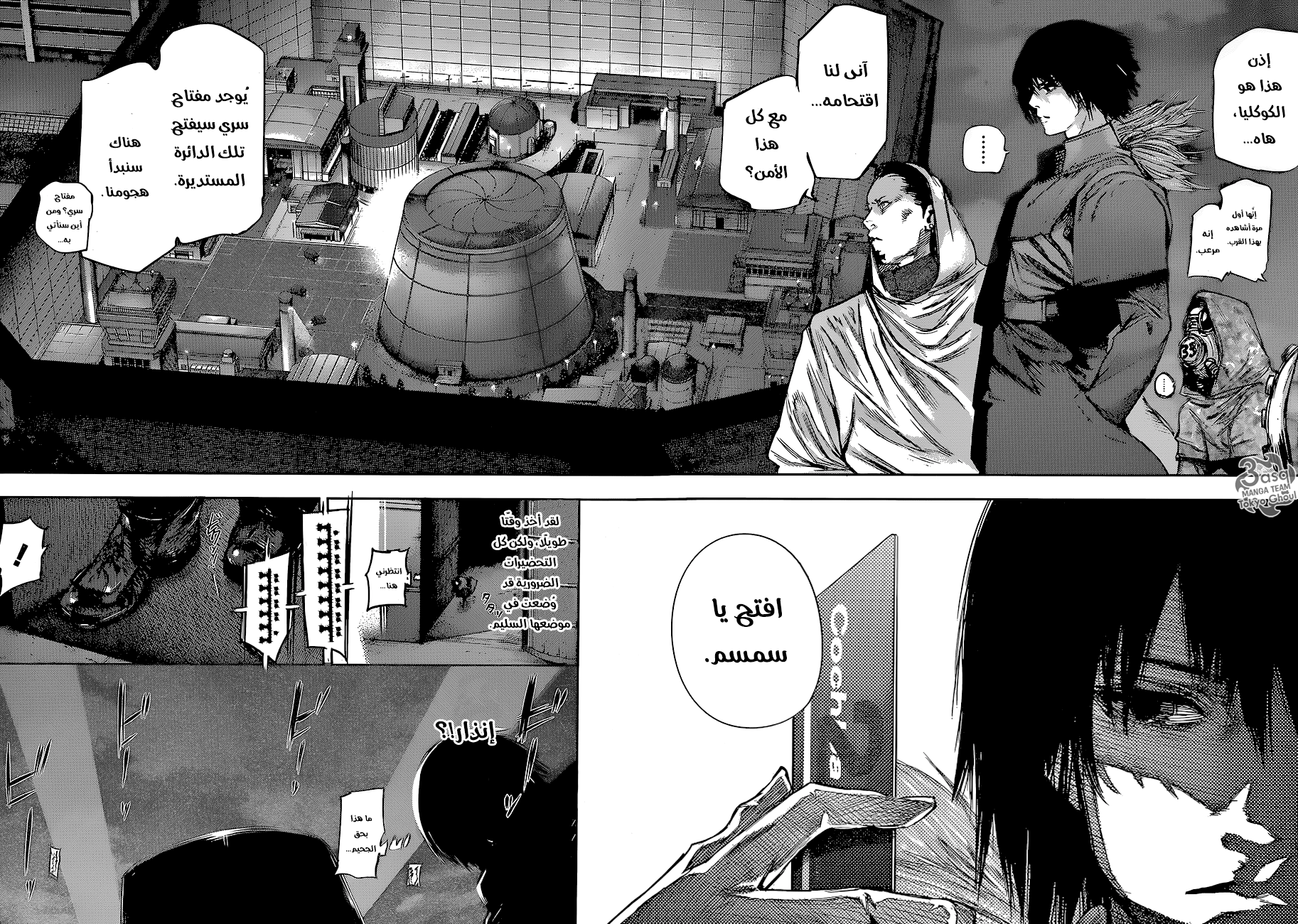 Tokyo Ghoul: Re: Chapter 67 - Page 16