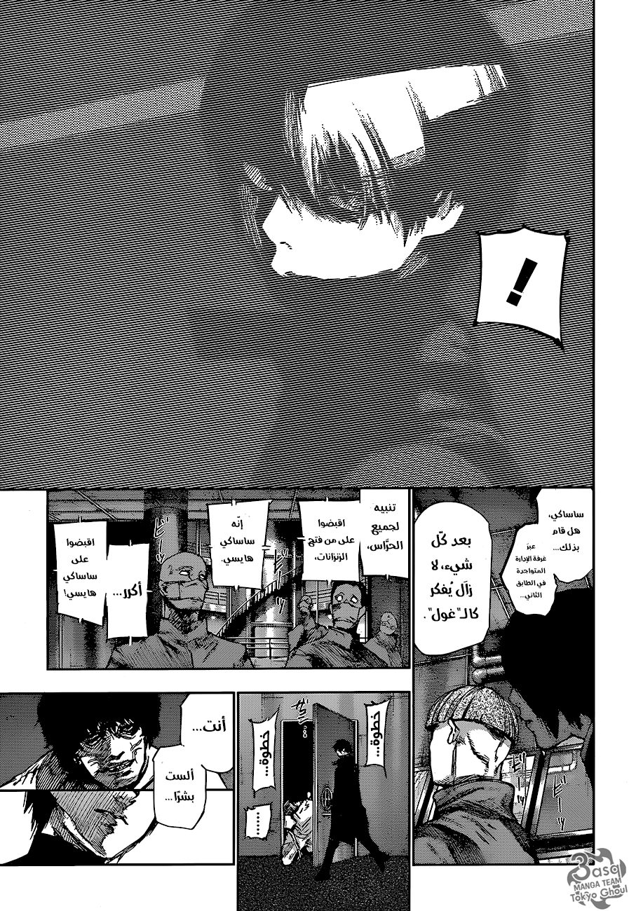 Tokyo Ghoul: Re: Chapter 68 - Page 6