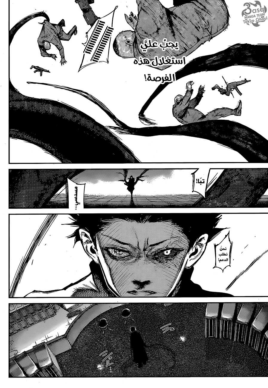 Tokyo Ghoul: Re: Chapter 68 - Page 10