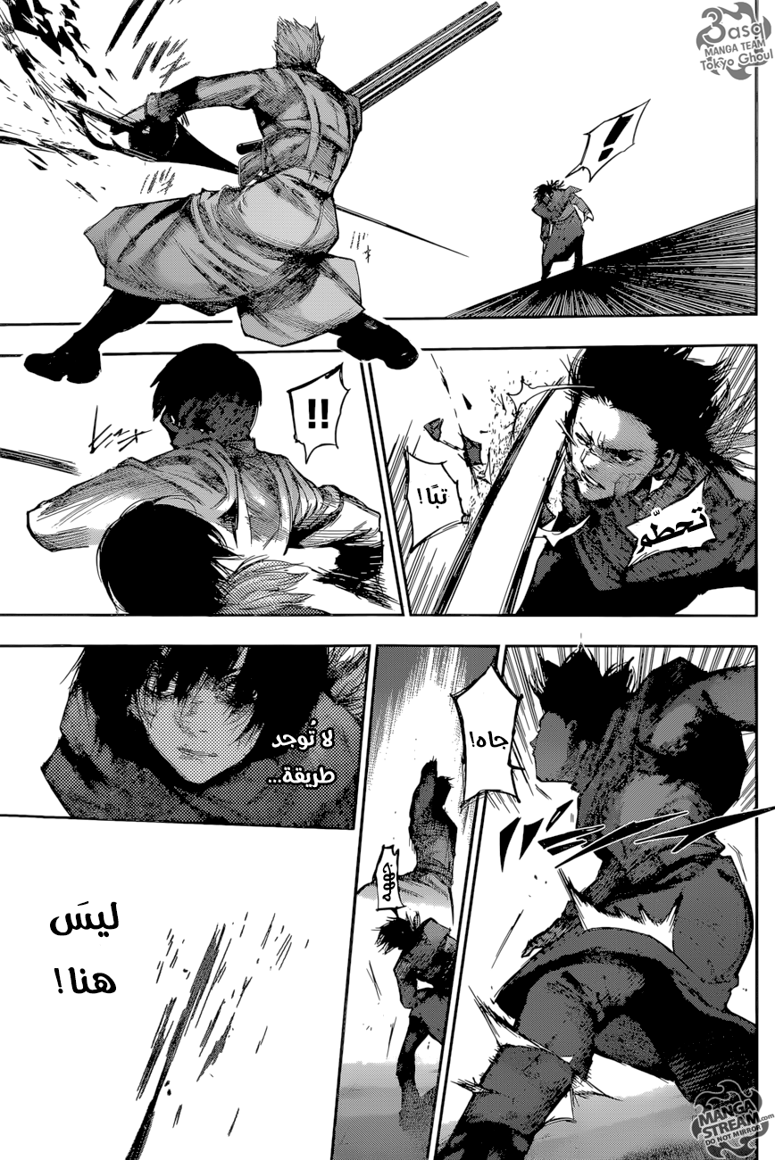 Tokyo Ghoul: Re: Chapter 69 - Page 8