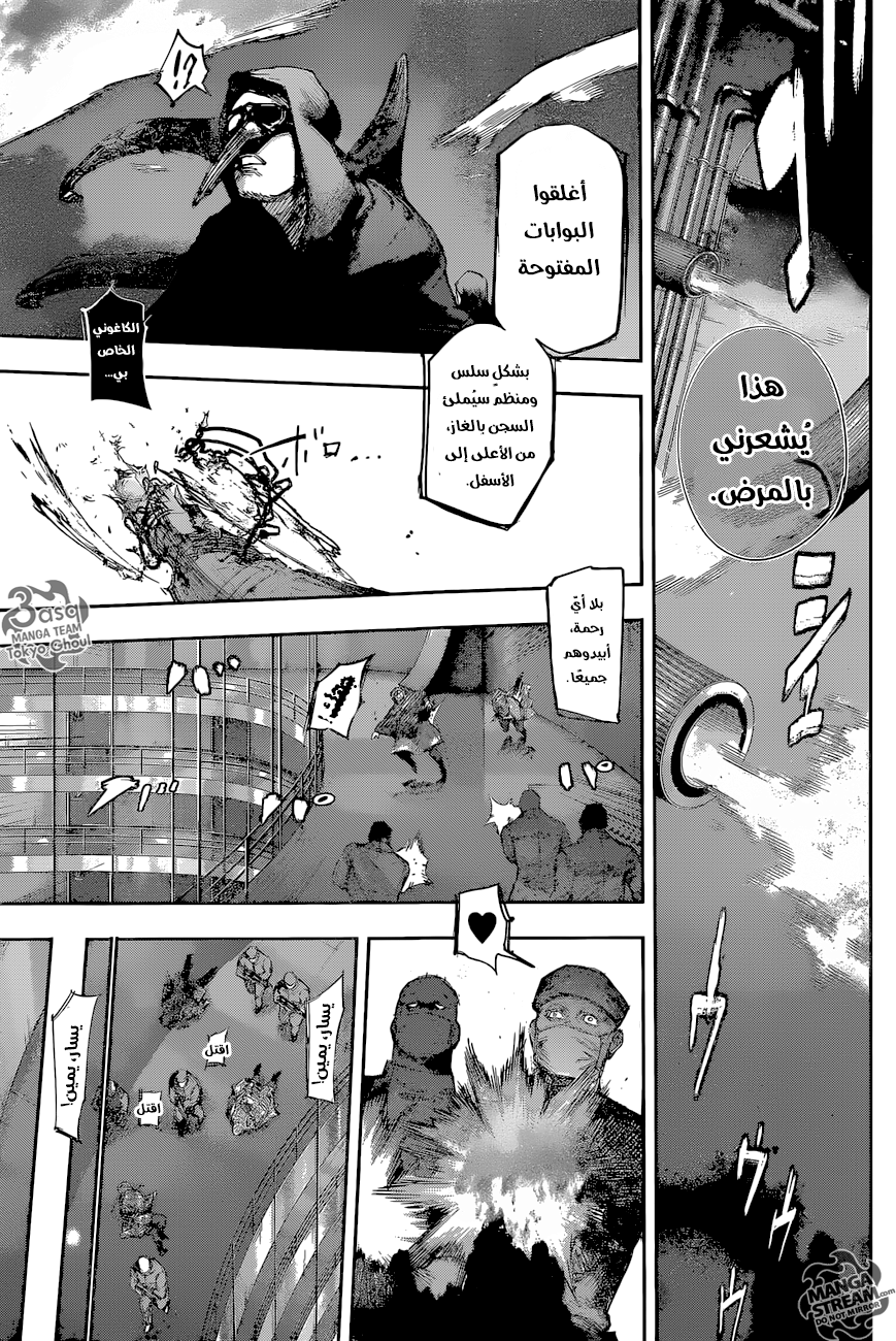 Tokyo Ghoul: Re: Chapter 69 - Page 10